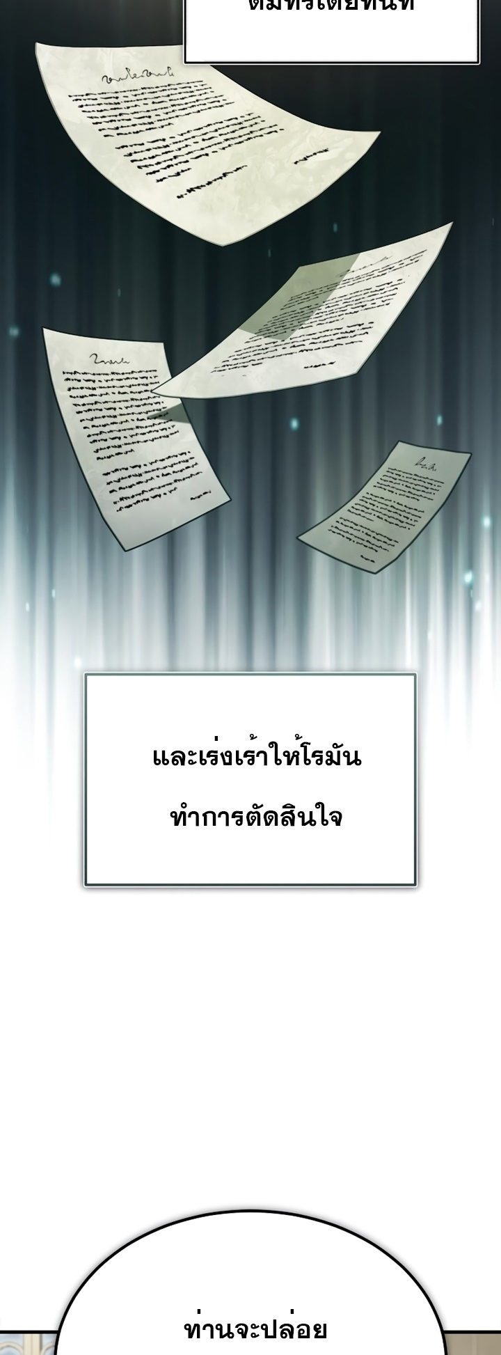 อ่านมังงะ The Heavenly Demon Can’t Live a Normal Life ตอนที่ 90/13.jpg