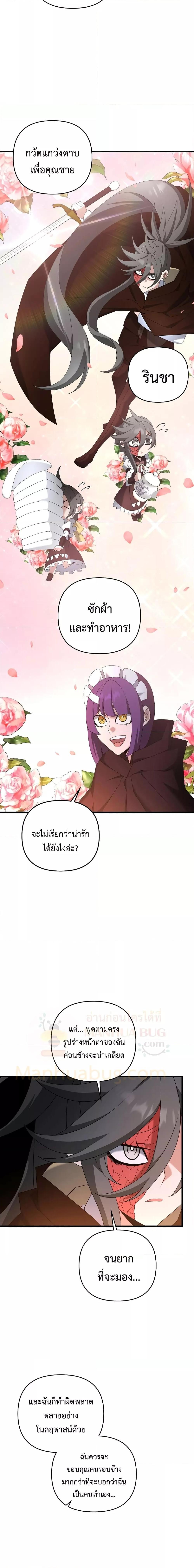 อ่านมังงะ The Lazy Swordmaster ตอนที่ 73/13.jpg