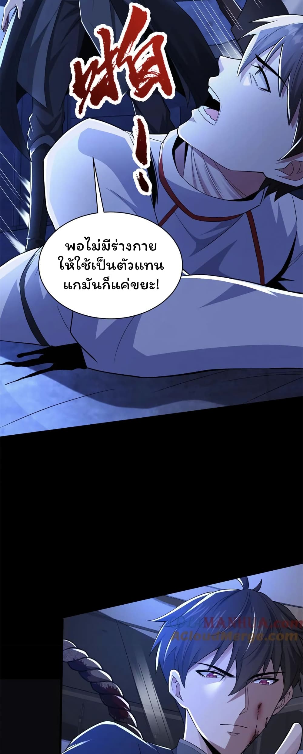 อ่านมังงะ Please Call Me Ghost Messenger ตอนที่ 45/13.jpg