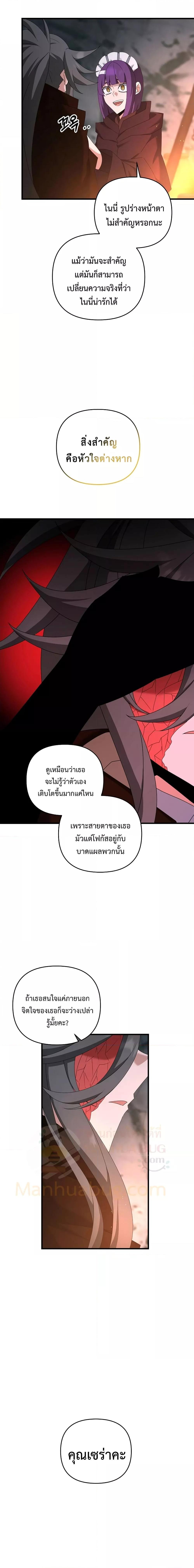 อ่านมังงะ The Lazy Swordmaster ตอนที่ 73/14.jpg