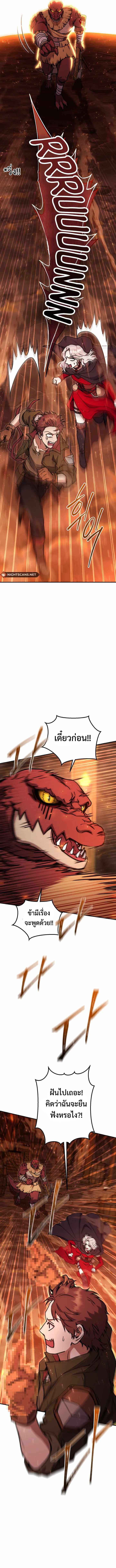 อ่านมังงะ Legendary Blacksmith’s Vengeance ตอนที่ 32/14.jpg