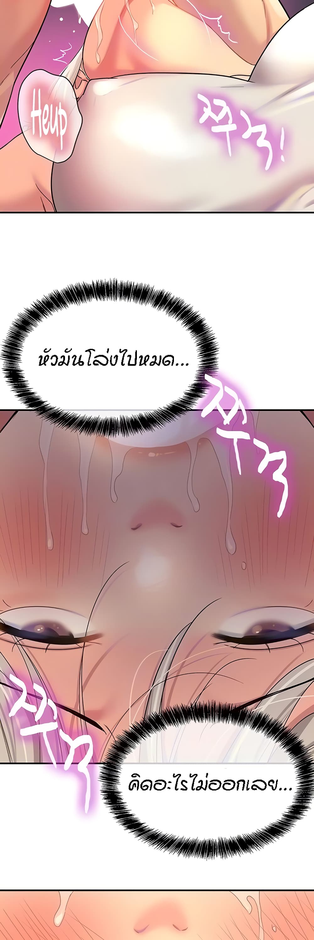 อ่านมังงะ Glory Hole ตอนที่ 43/14.jpg