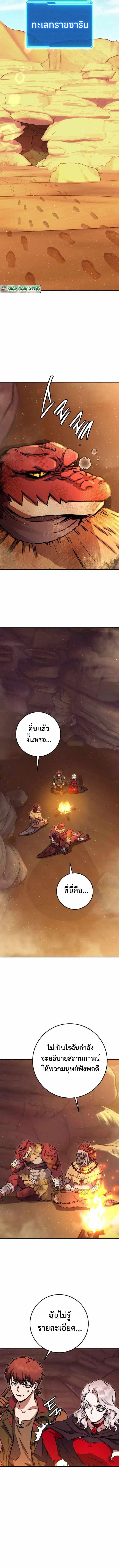 อ่านมังงะ Legendary Blacksmith’s Vengeance ตอนที่ 33/14.jpg