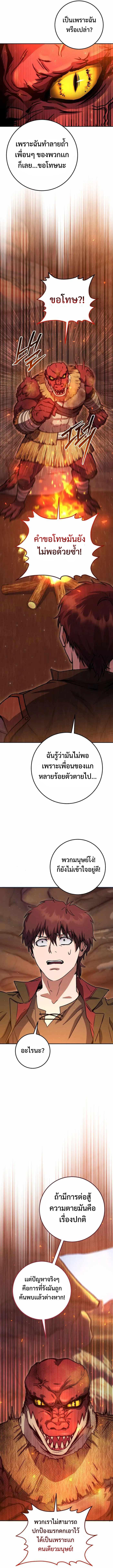 อ่านมังงะ Legendary Blacksmith’s Vengeance ตอนที่ 33/15.jpg