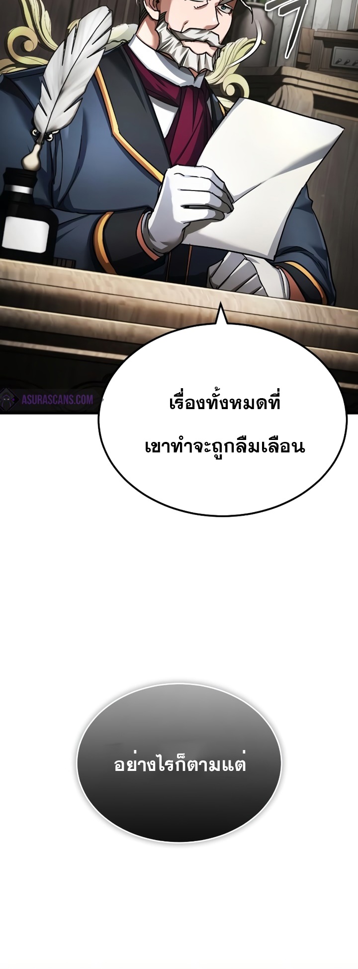 อ่านมังงะ The Heavenly Demon Can’t Live a Normal Life ตอนที่ 90/15.jpg