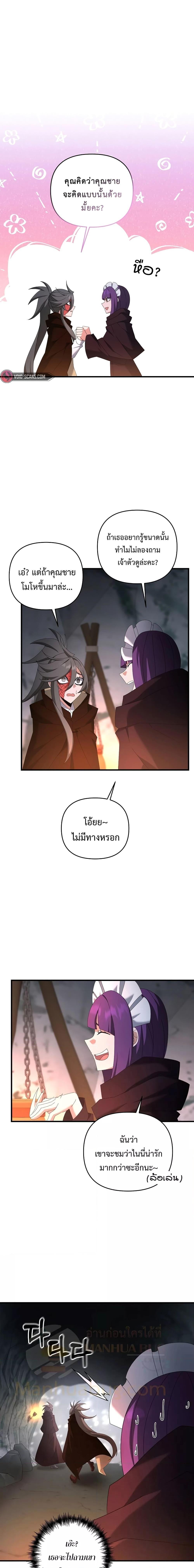 อ่านมังงะ The Lazy Swordmaster ตอนที่ 73/15.jpg