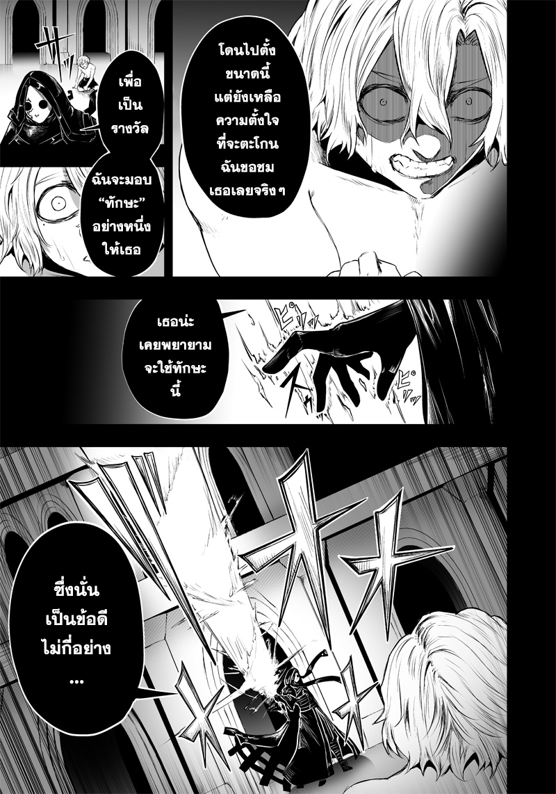 อ่านมังงะ Ore dake Fuguu Skill no Isekai Shoukan Hangyakuki ตอนที่ 53/16.jpg