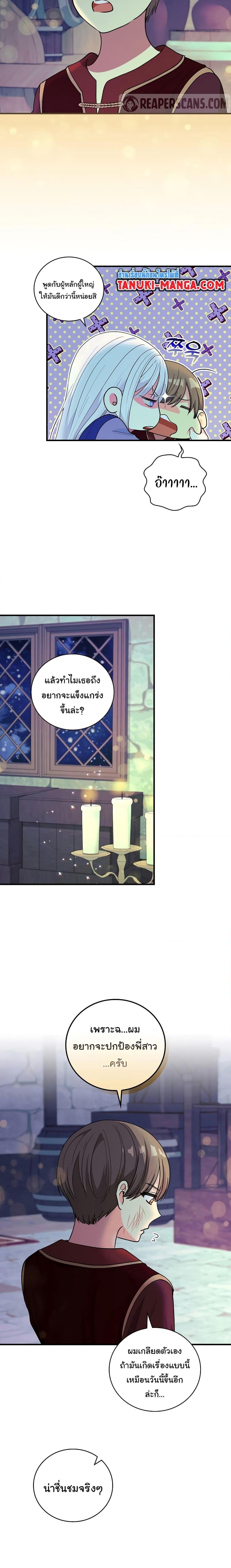 อ่านมังงะ Knight of the Frozen Flower ตอนที่ 59/1.jpg