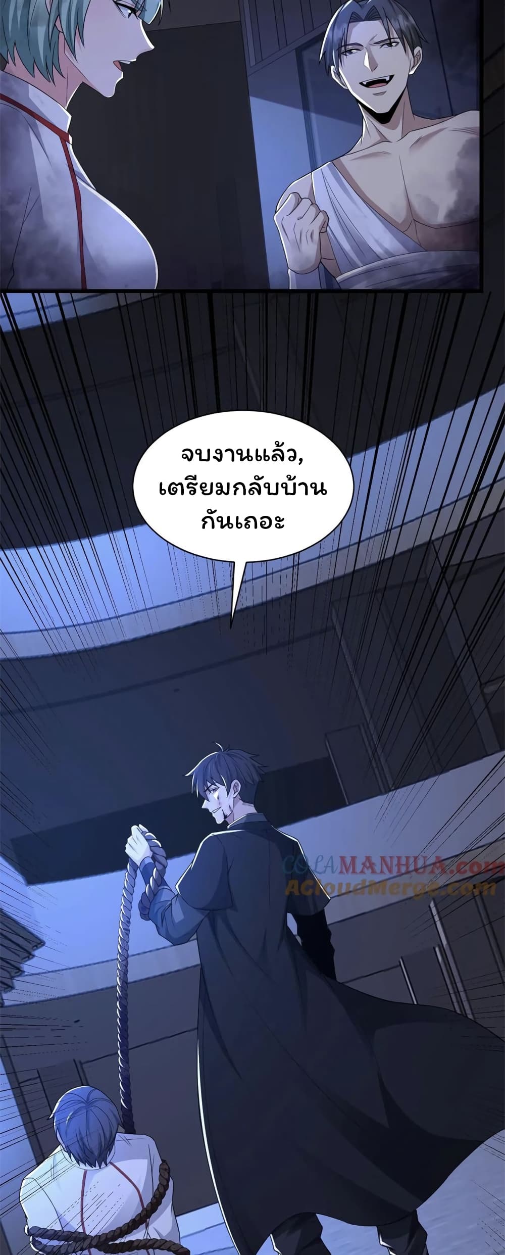 อ่านมังงะ Please Call Me Ghost Messenger ตอนที่ 45/16.jpg