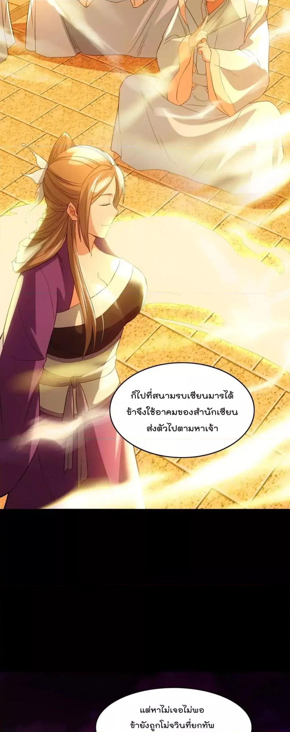 อ่านมังงะ If I die, I’ll be invincible ตอนที่ 142/16.jpg