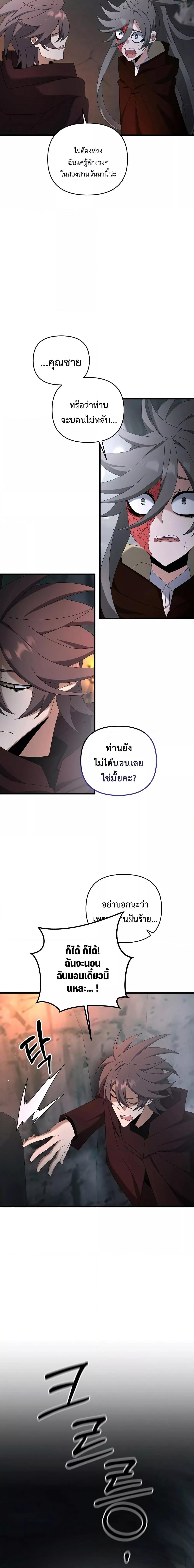 อ่านมังงะ The Lazy Swordmaster ตอนที่ 73/17.jpg