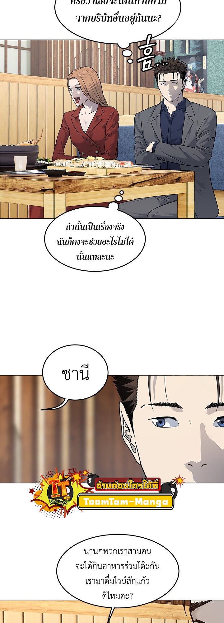 อ่านมังงะ God of Blackfield ตอนที่ 183/17.jpg