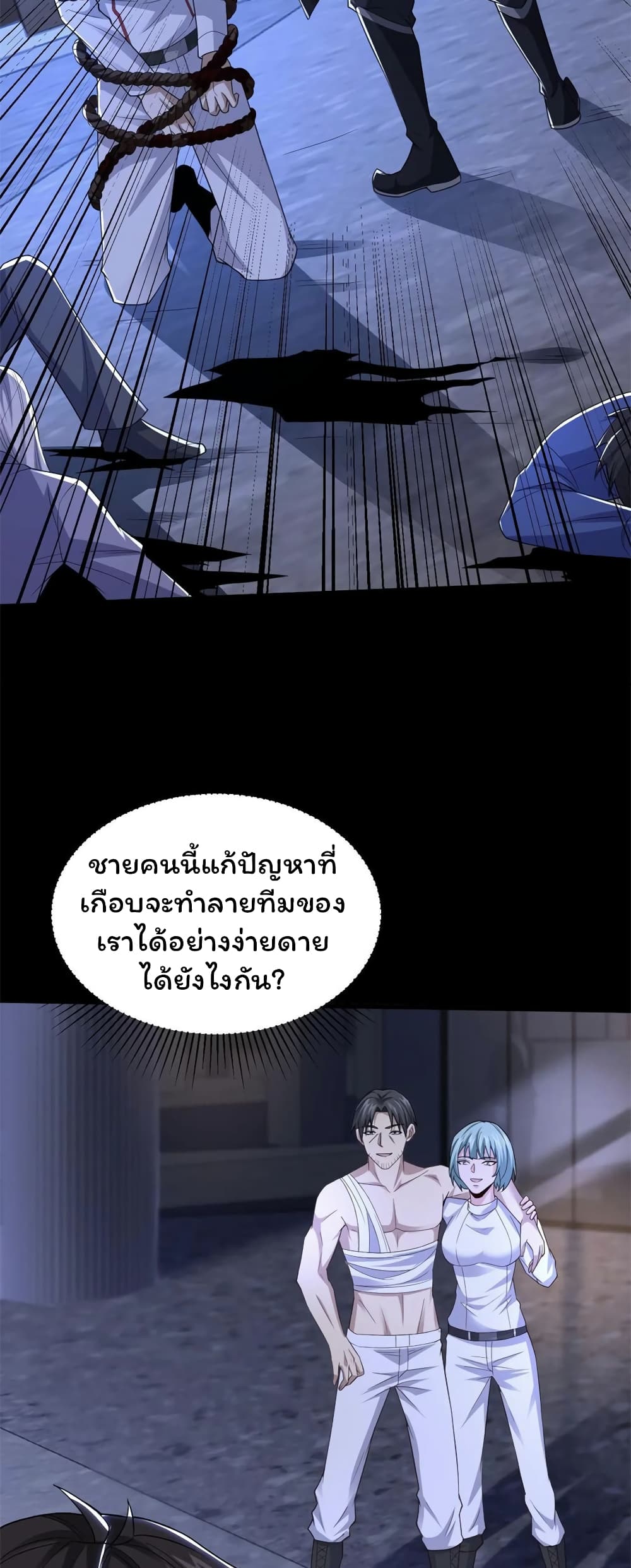 อ่านมังงะ Please Call Me Ghost Messenger ตอนที่ 45/17.jpg