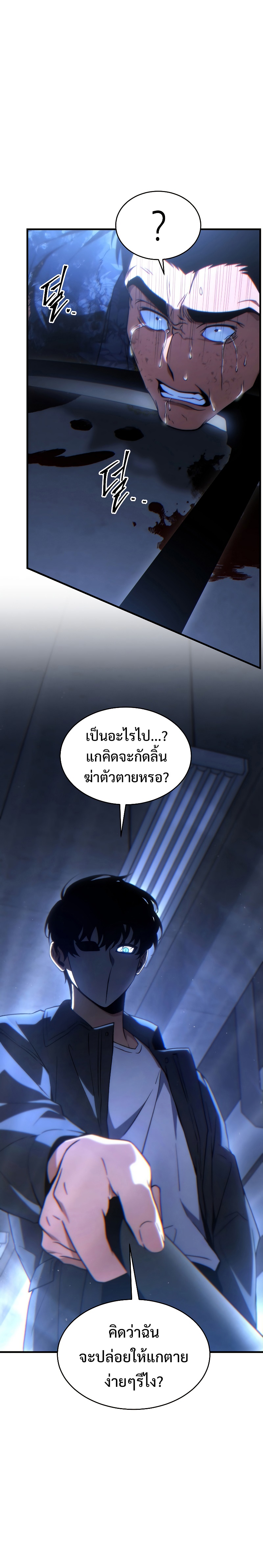 อ่านมังงะ The Max-Level Player 100th Regression ตอนที่ 30/18.jpg