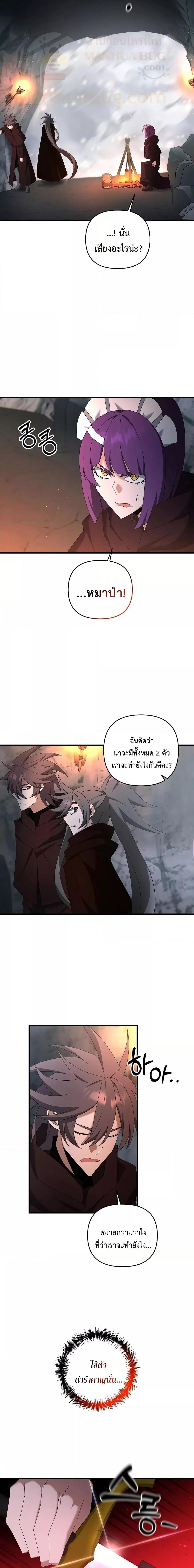 อ่านมังงะ The Lazy Swordmaster ตอนที่ 73/18.jpg