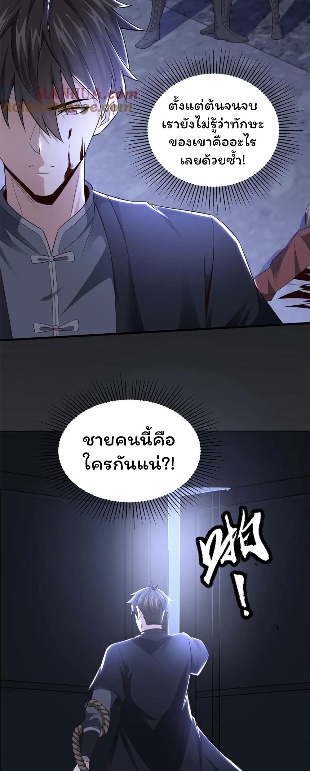 อ่านมังงะ Please Call Me Ghost Messenger ตอนที่ 45/18.jpg