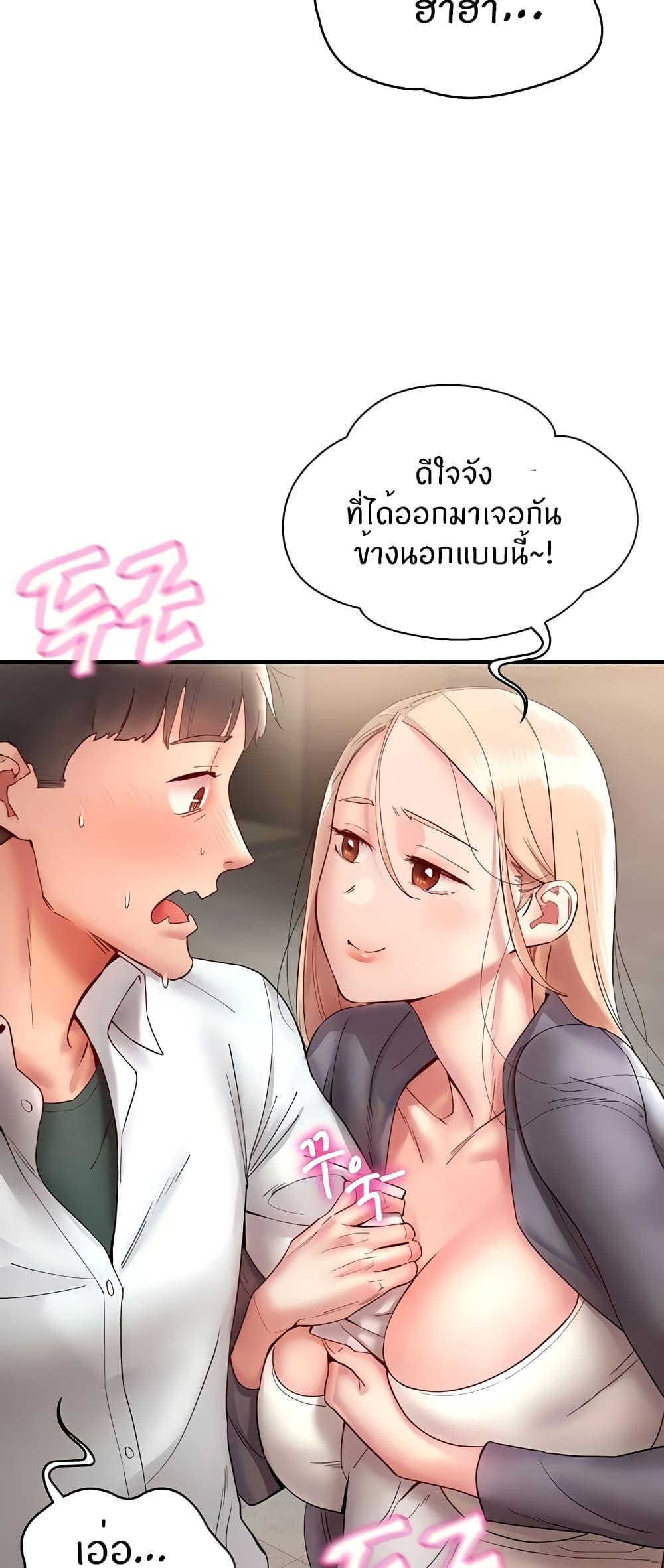 อ่านมังงะ Living With Two Busty Women ตอนที่ 12/18.jpg