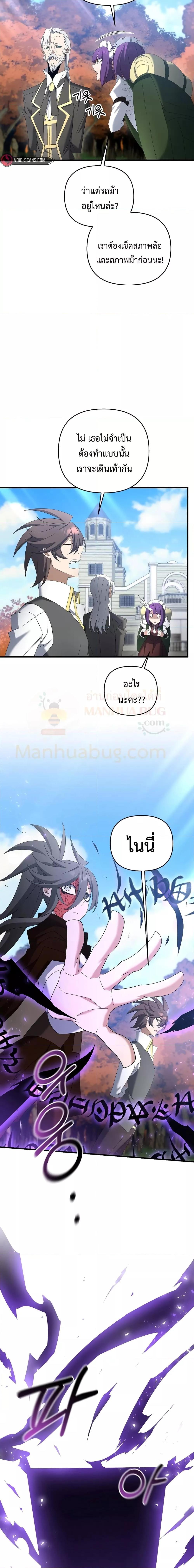 อ่านมังงะ The Lazy Swordmaster ตอนที่ 73/1.jpg