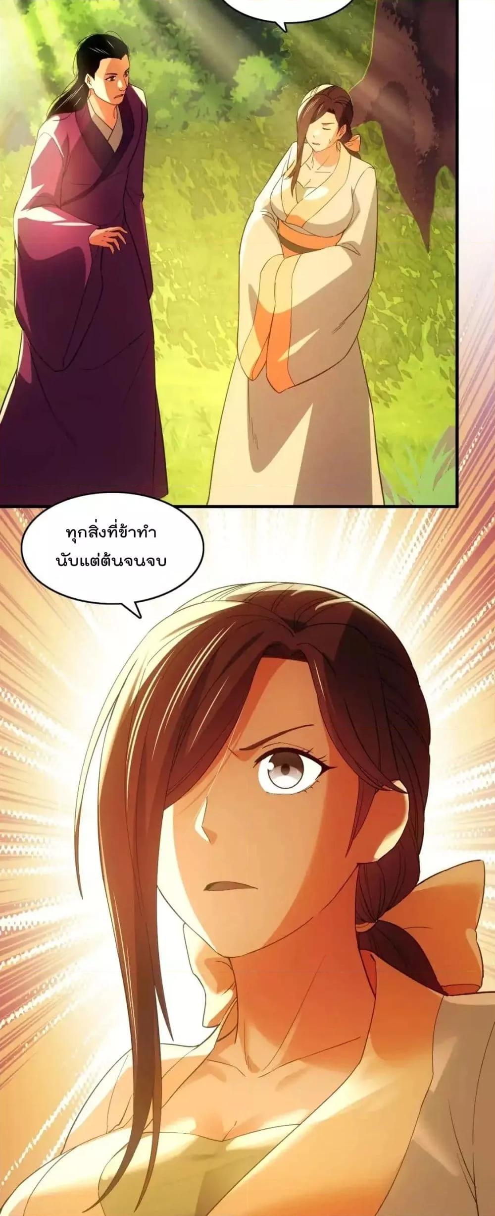 อ่านมังงะ If I die, I’ll be invincible ตอนที่ 143/19.jpg