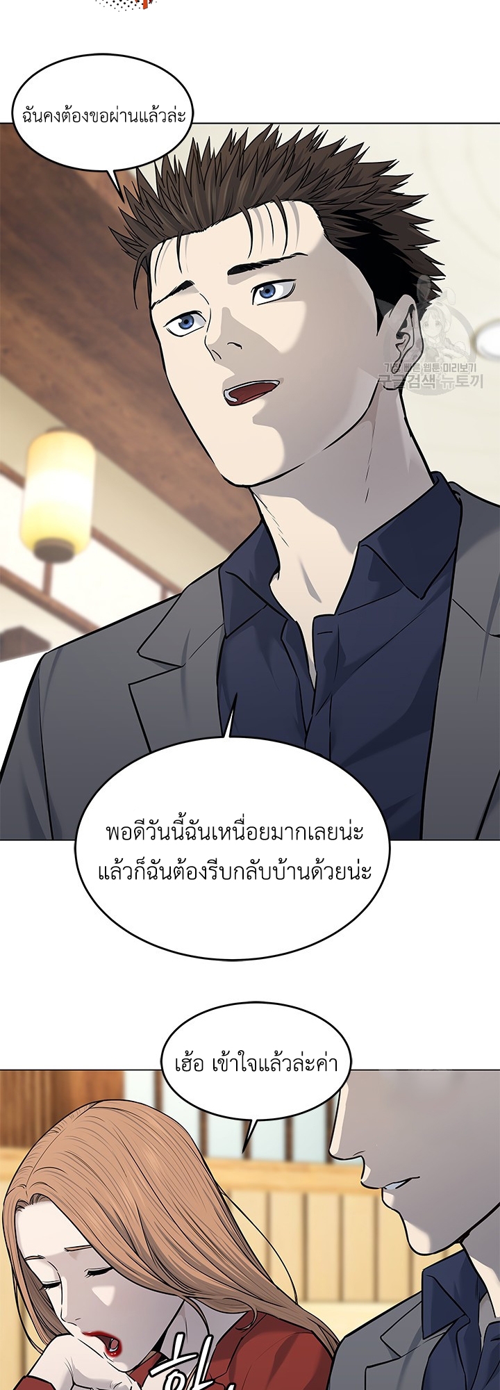 อ่านมังงะ God of Blackfield ตอนที่ 183/19.jpg