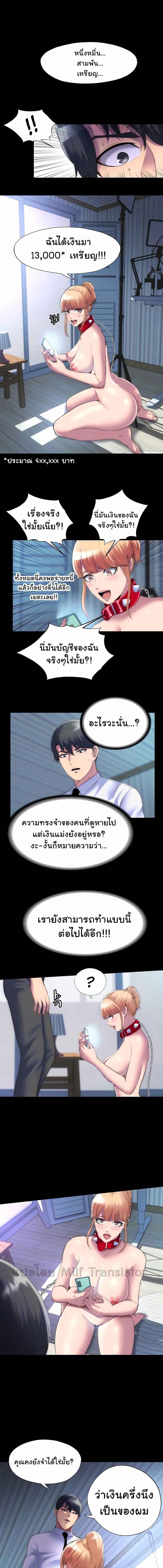 อ่านมังงะ Body Bind ตอนที่ 23/1_0.jpg