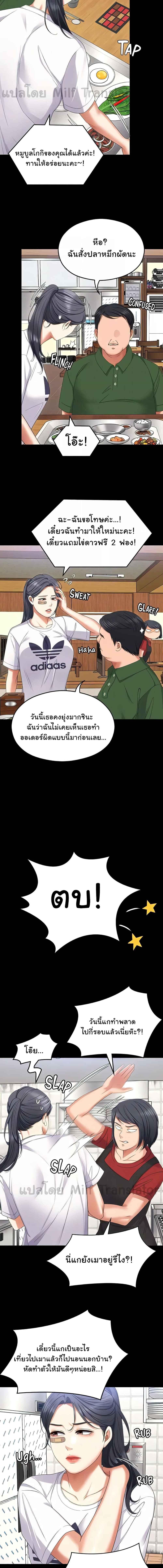 อ่านมังงะ Tonight, You’re My Dinner ตอนที่ 96/1_1.jpg