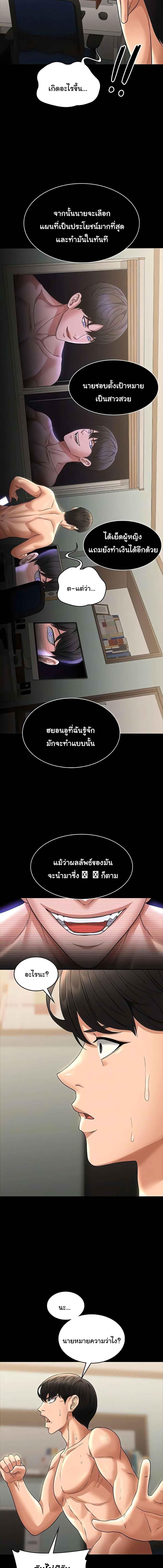 อ่านมังงะ Workplace Manager Privileges ตอนที่ 84/1_1.jpg