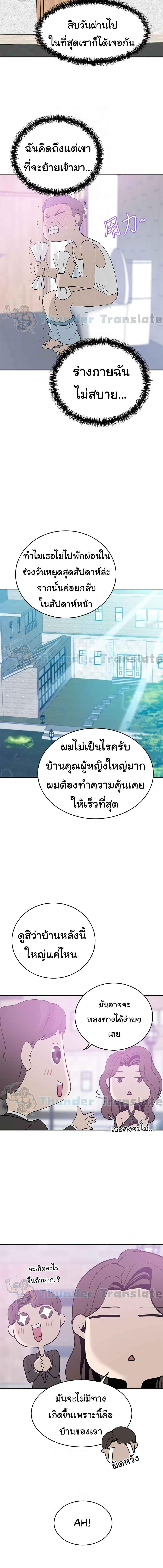 อ่านมังงะ A Rich Lady ตอนที่ 21/1_1.jpg