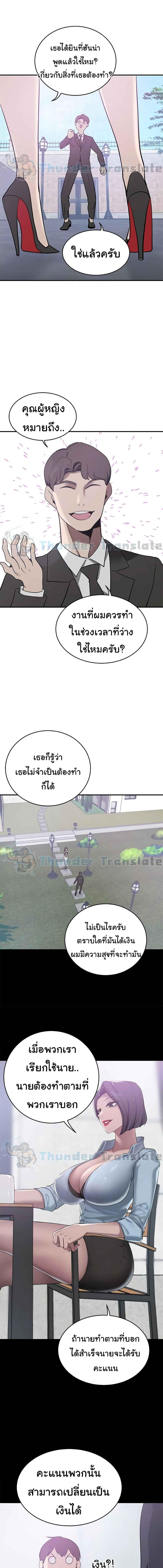 อ่านมังงะ A Rich Lady ตอนที่ 21/1_2.jpg