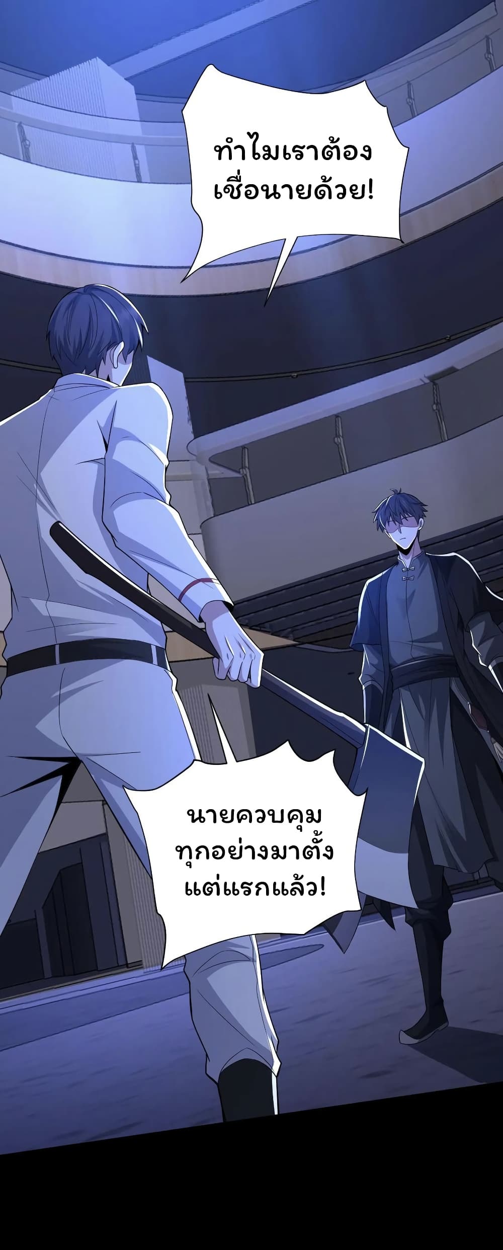 อ่านมังงะ Please Call Me Ghost Messenger ตอนที่ 45/1.jpg