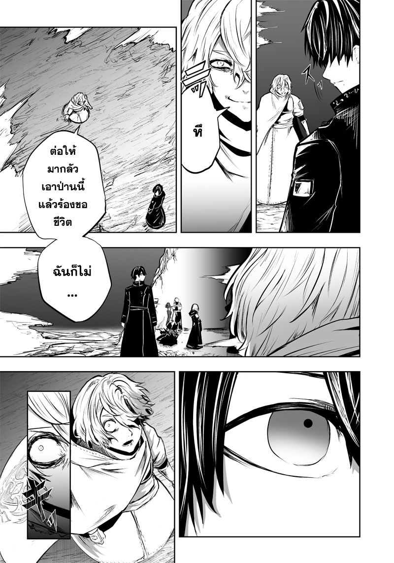 อ่านมังงะ Ore dake Fuguu Skill no Isekai Shoukan Hangyakuki ตอนที่ 53/2.jpg