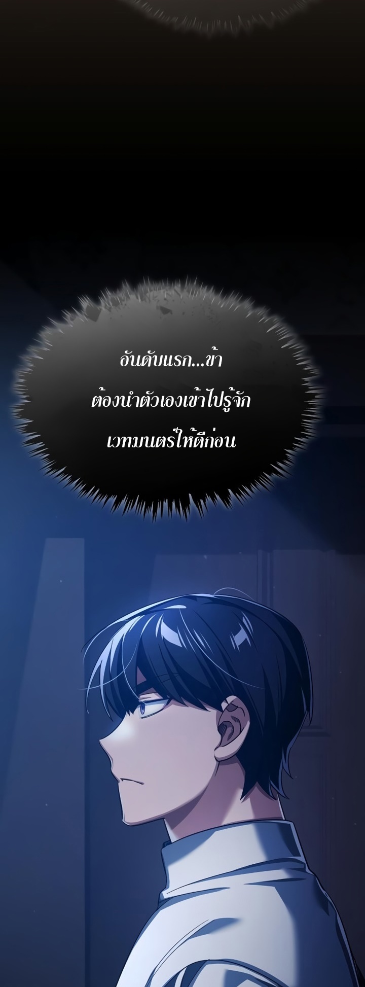 อ่านมังงะ The Heavenly Demon Can’t Live a Normal Life ตอนที่ 90/20.jpg