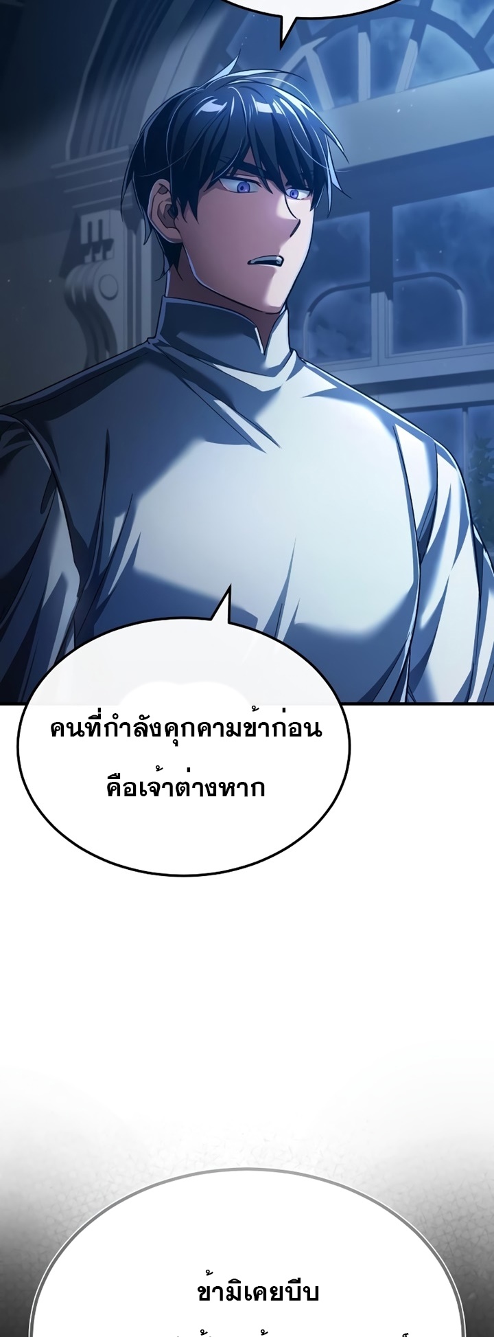 อ่านมังงะ The Heavenly Demon Can’t Live a Normal Life ตอนที่ 90/2.jpg