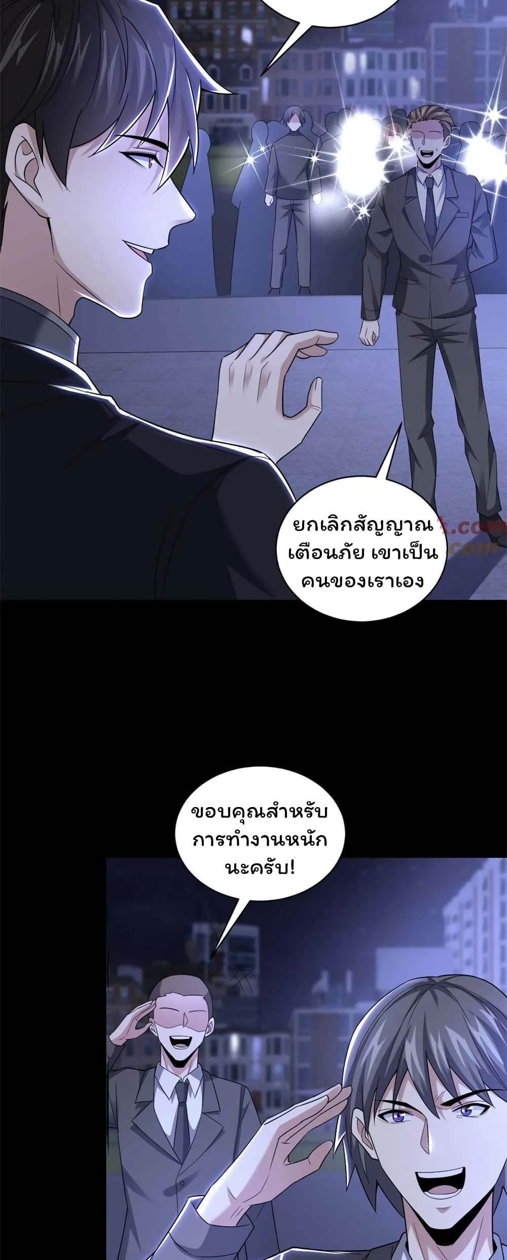 อ่านมังงะ Please Call Me Ghost Messenger ตอนที่ 45/22.jpg