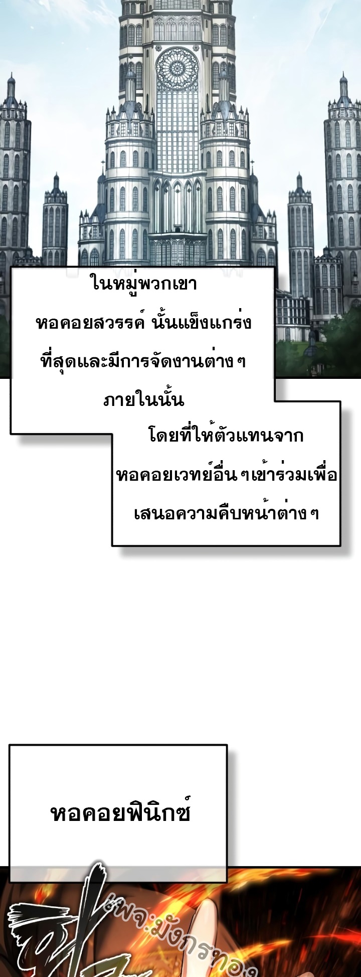 อ่านมังงะ The Heavenly Demon Can’t Live a Normal Life ตอนที่ 90/23.jpg