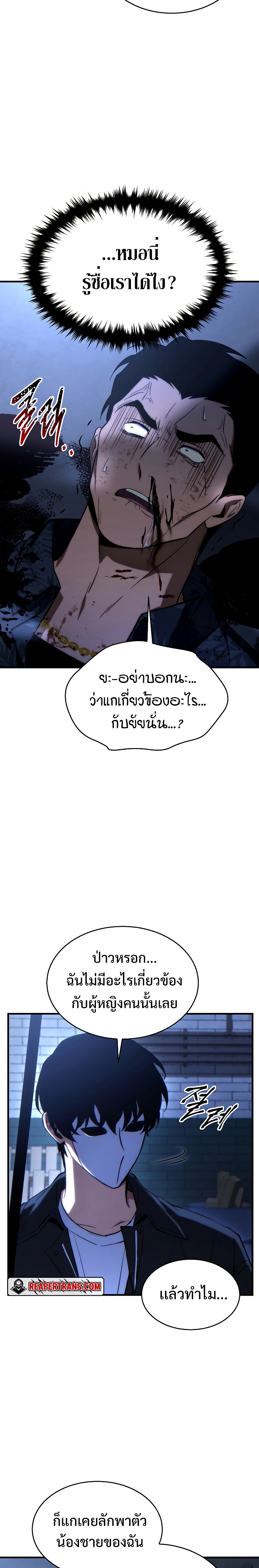 อ่านมังงะ The Max-Level Player 100th Regression ตอนที่ 30/23.jpg