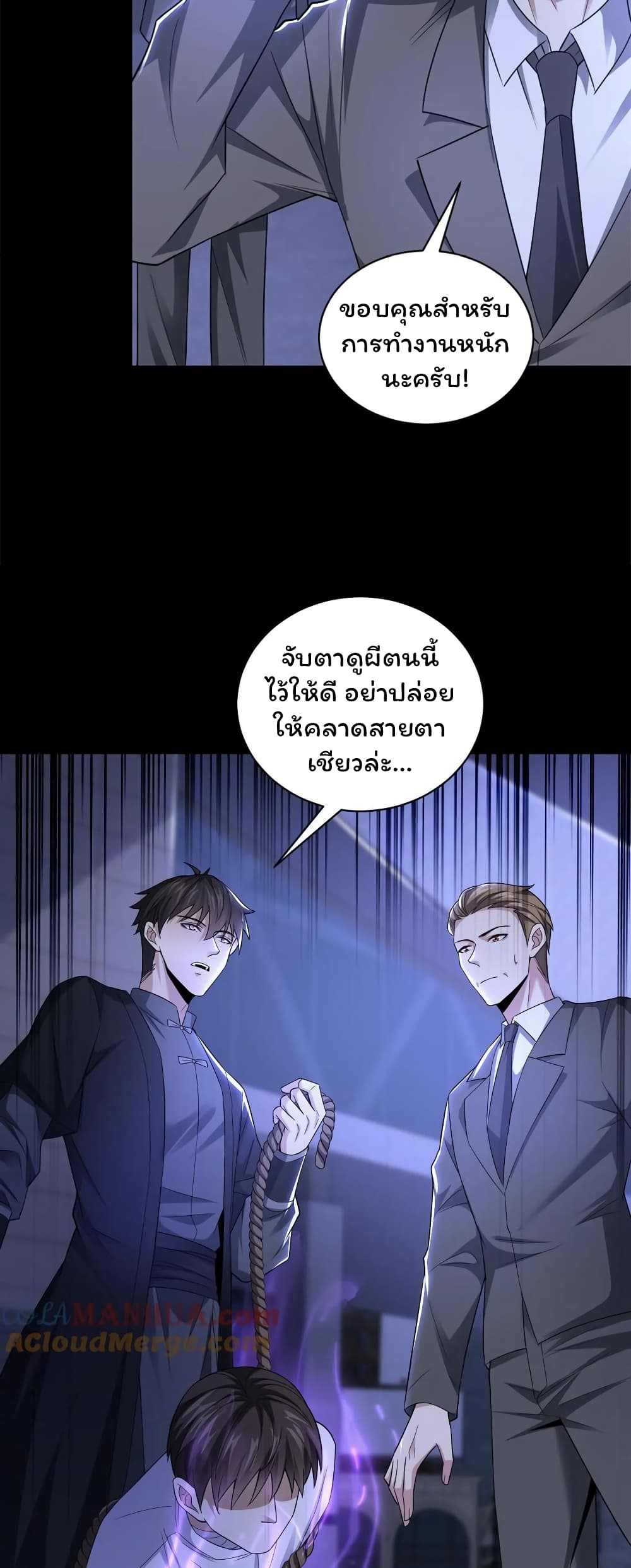 อ่านมังงะ Please Call Me Ghost Messenger ตอนที่ 45/23.jpg