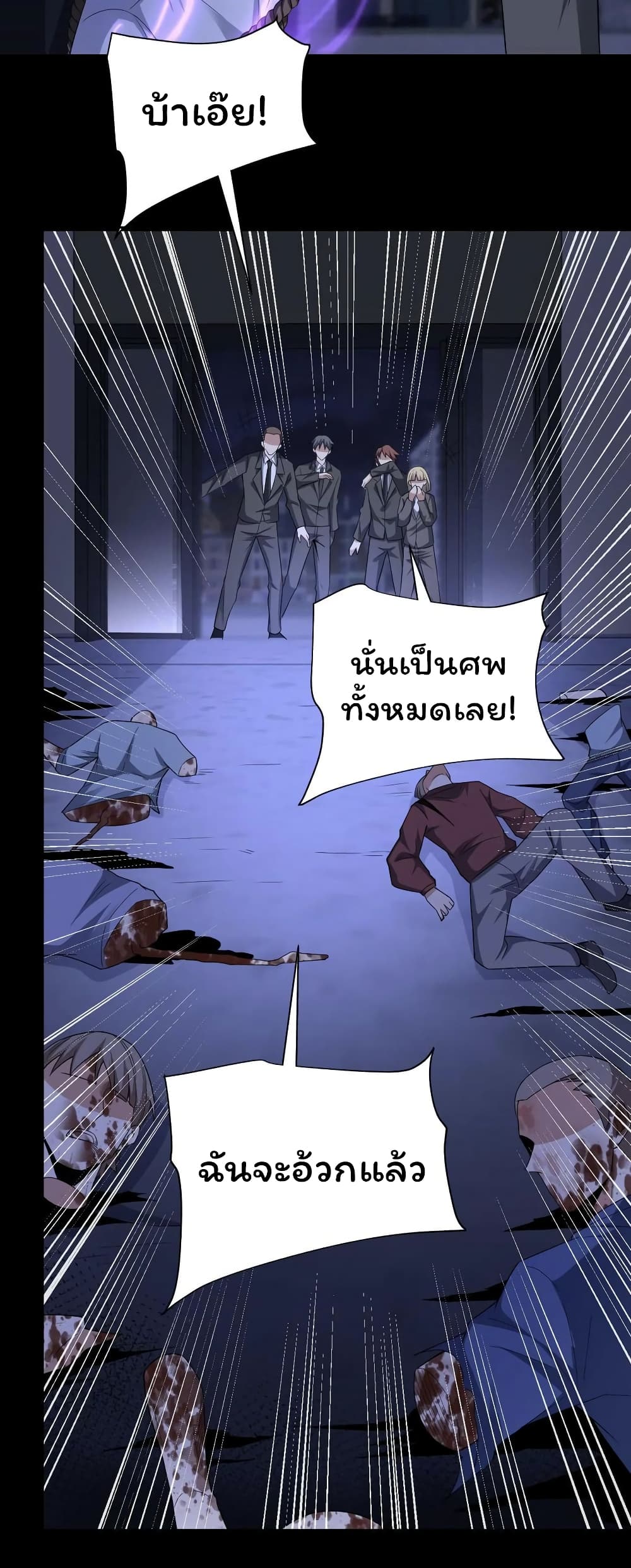 อ่านมังงะ Please Call Me Ghost Messenger ตอนที่ 45/24.jpg