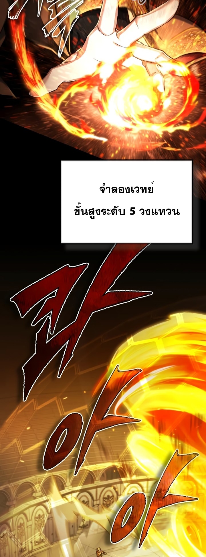 อ่านมังงะ The Heavenly Demon Can’t Live a Normal Life ตอนที่ 90/24.jpg