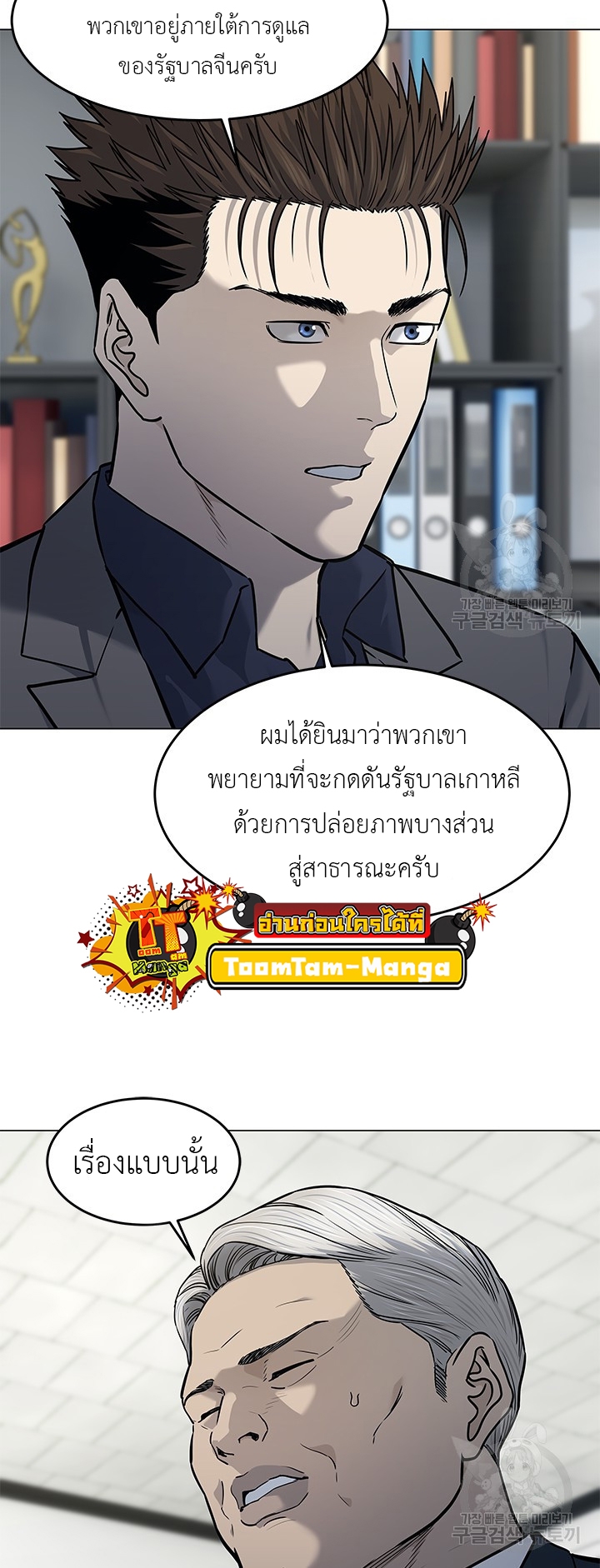 อ่านมังงะ God of Blackfield ตอนที่ 182/25.jpg