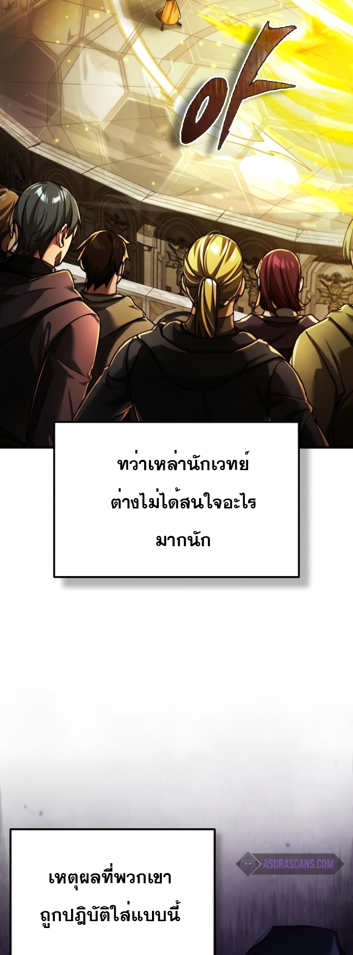 อ่านมังงะ The Heavenly Demon Can’t Live a Normal Life ตอนที่ 90/25.jpg