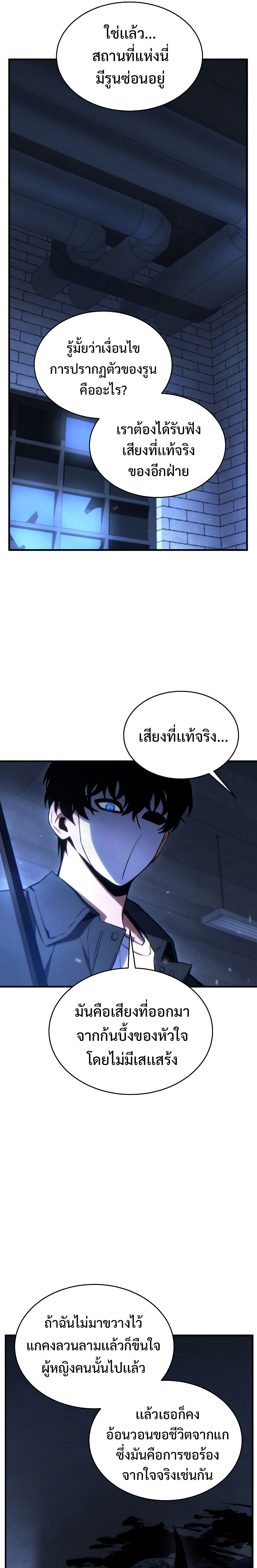 อ่านมังงะ The Max-Level Player 100th Regression ตอนที่ 30/25.jpg