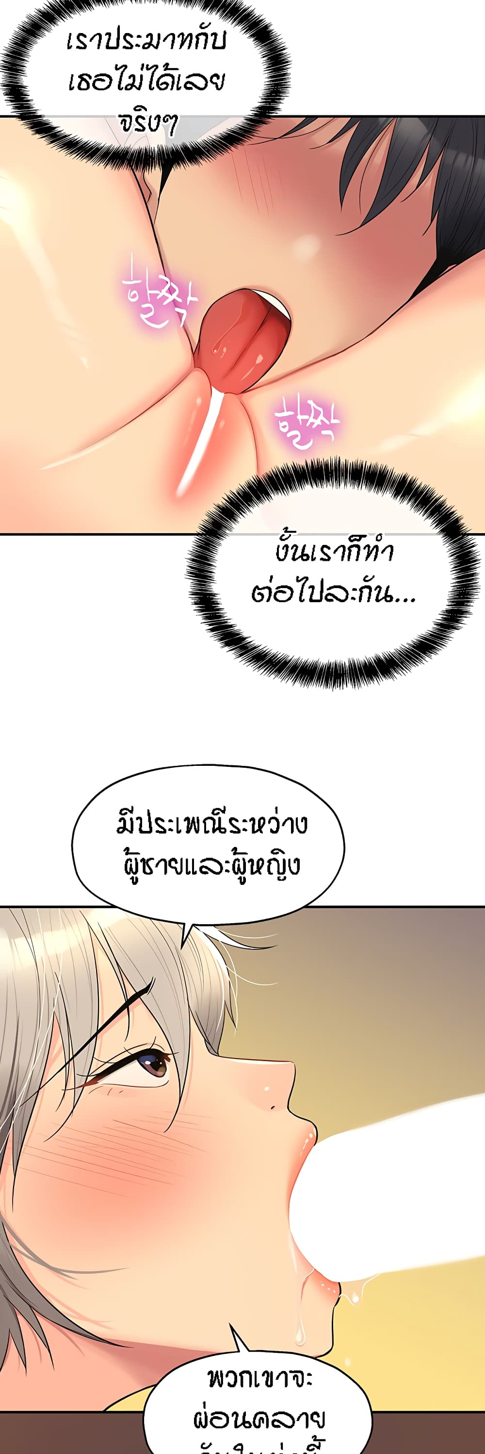 อ่านมังงะ Glory Hole ตอนที่ 43/26.jpg