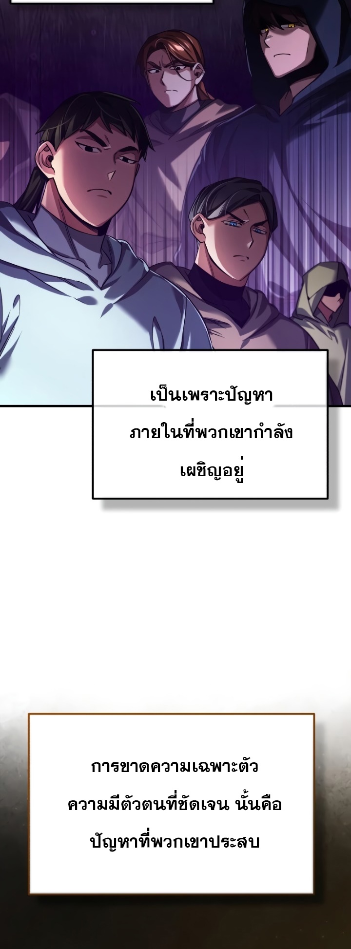 อ่านมังงะ The Heavenly Demon Can’t Live a Normal Life ตอนที่ 90/26.jpg