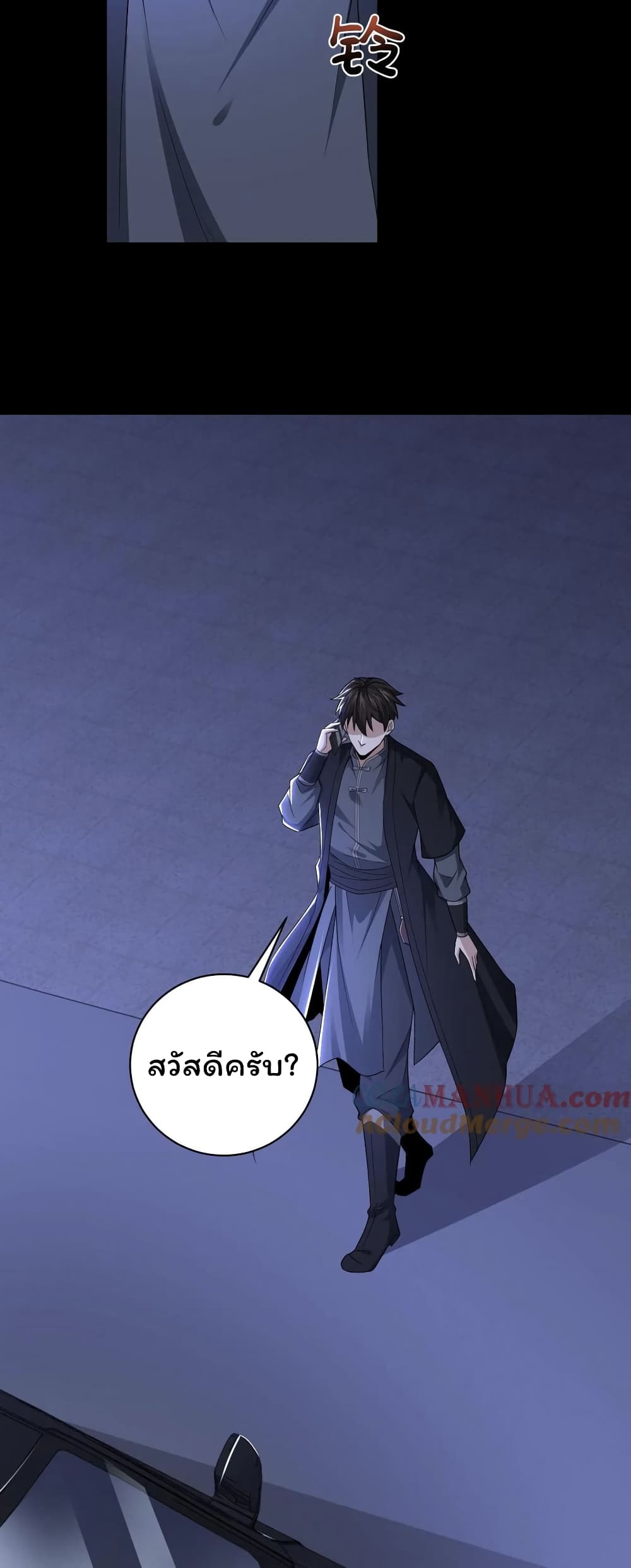 อ่านมังงะ Please Call Me Ghost Messenger ตอนที่ 45/26.jpg