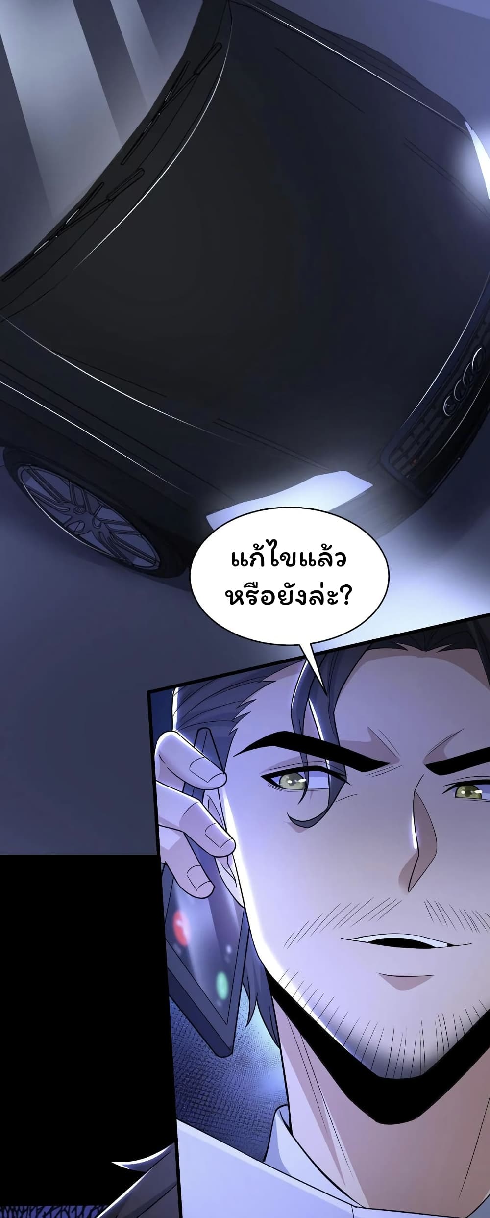 อ่านมังงะ Please Call Me Ghost Messenger ตอนที่ 45/27.jpg