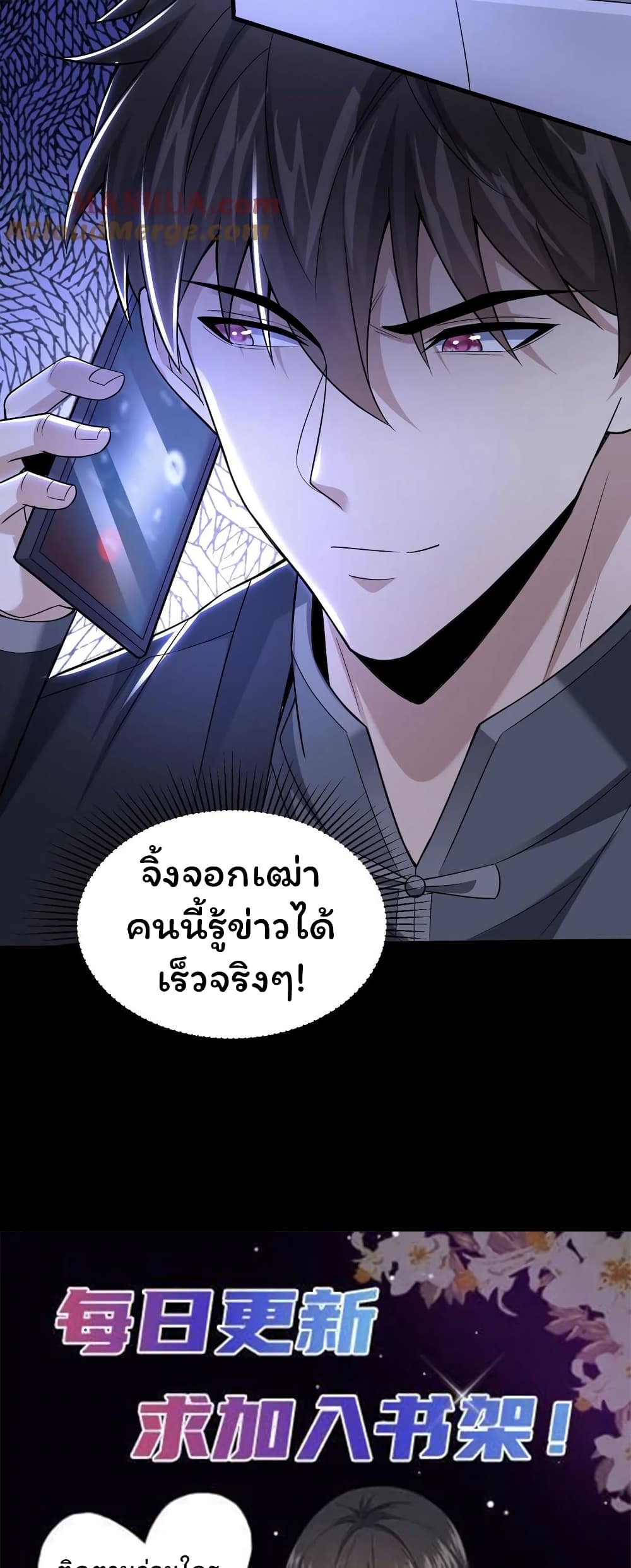 อ่านมังงะ Please Call Me Ghost Messenger ตอนที่ 45/28.jpg