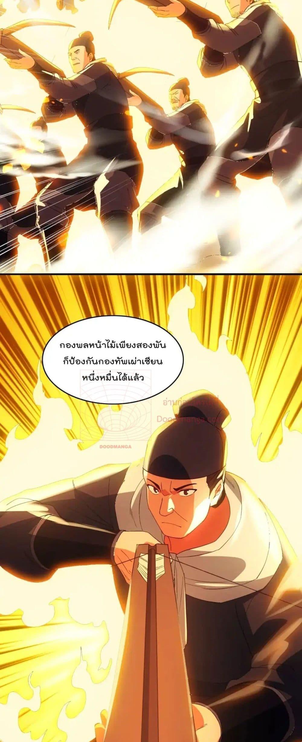 อ่านมังงะ If I die, I’ll be invincible ตอนที่ 143/28.jpg