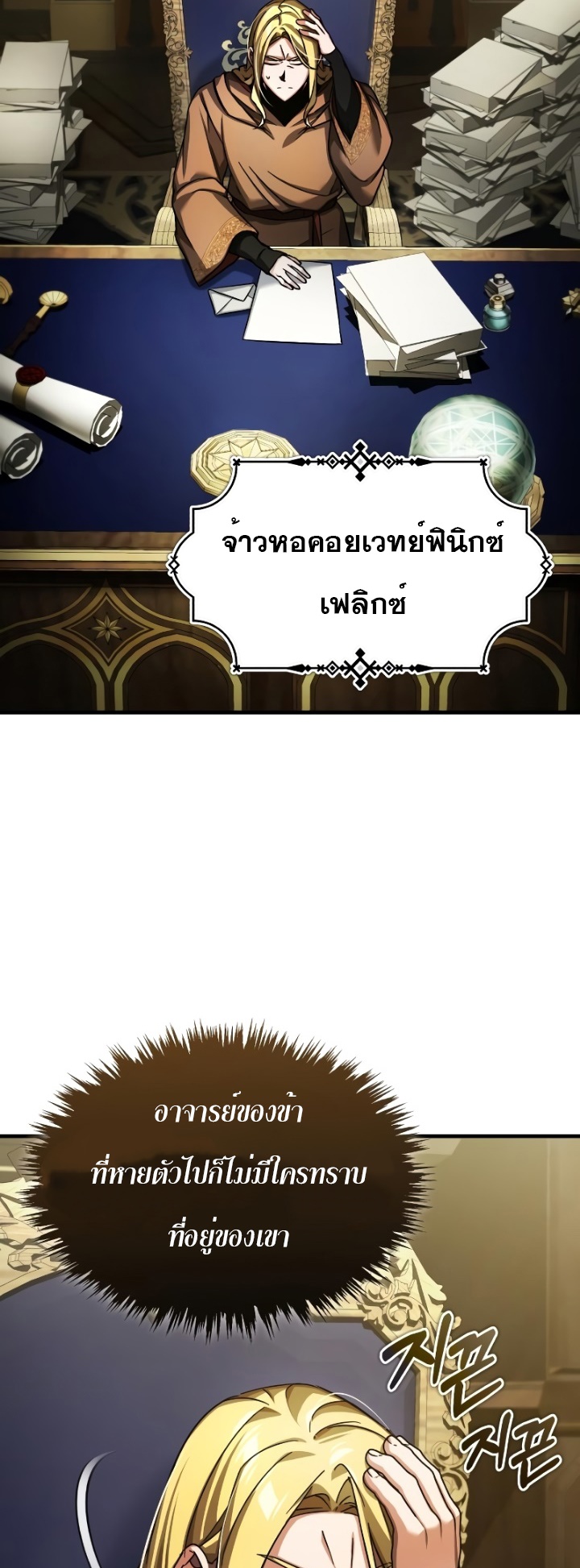 อ่านมังงะ The Heavenly Demon Can’t Live a Normal Life ตอนที่ 90/29.jpg