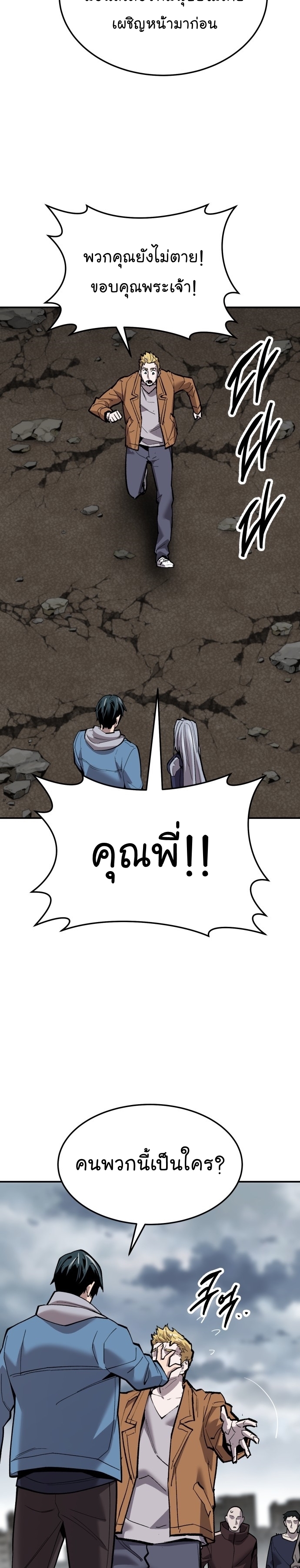 อ่านมังงะ Limit Breaker ตอนที่ 112/29.jpg